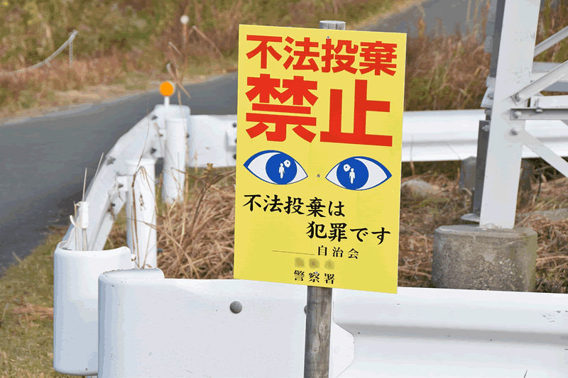 不用品・廃品回収業者とのトラブルについて